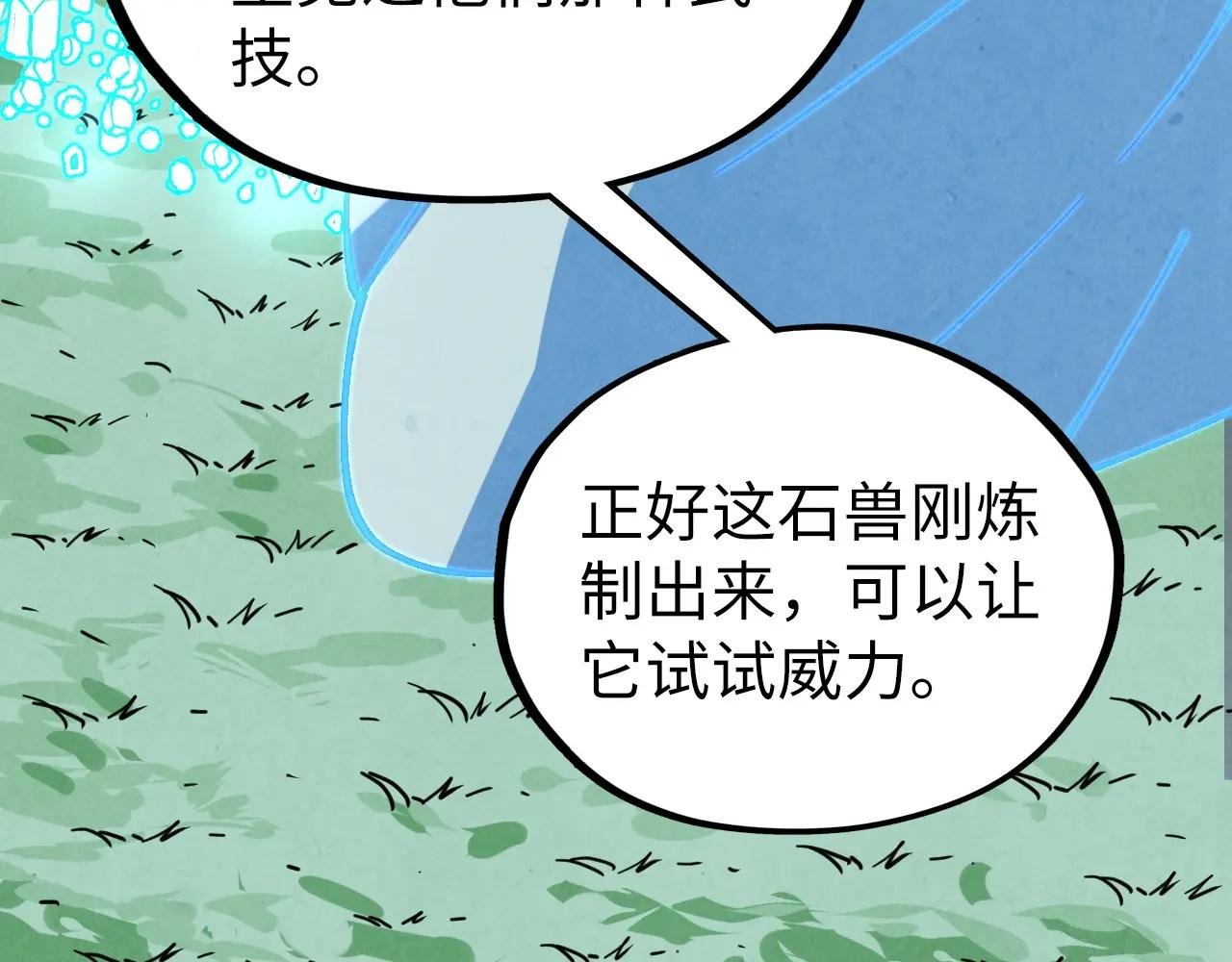 第397话 余孽
