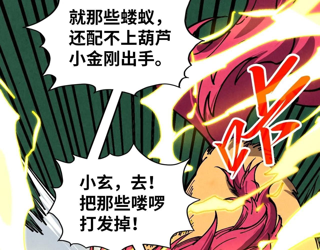 第397话 余孽