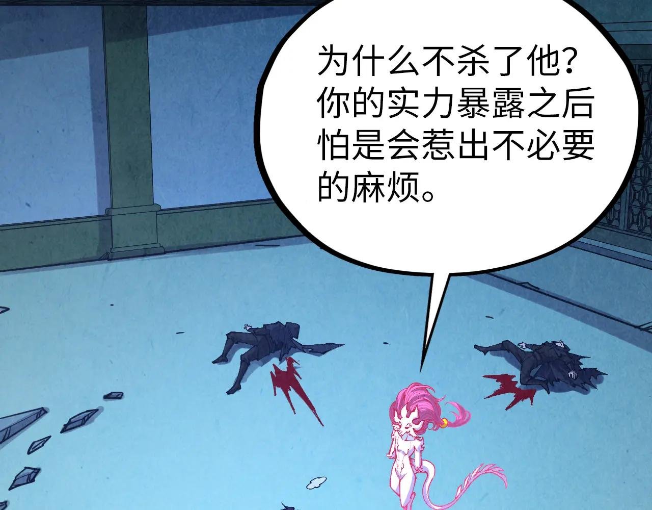 第398话 宝藏