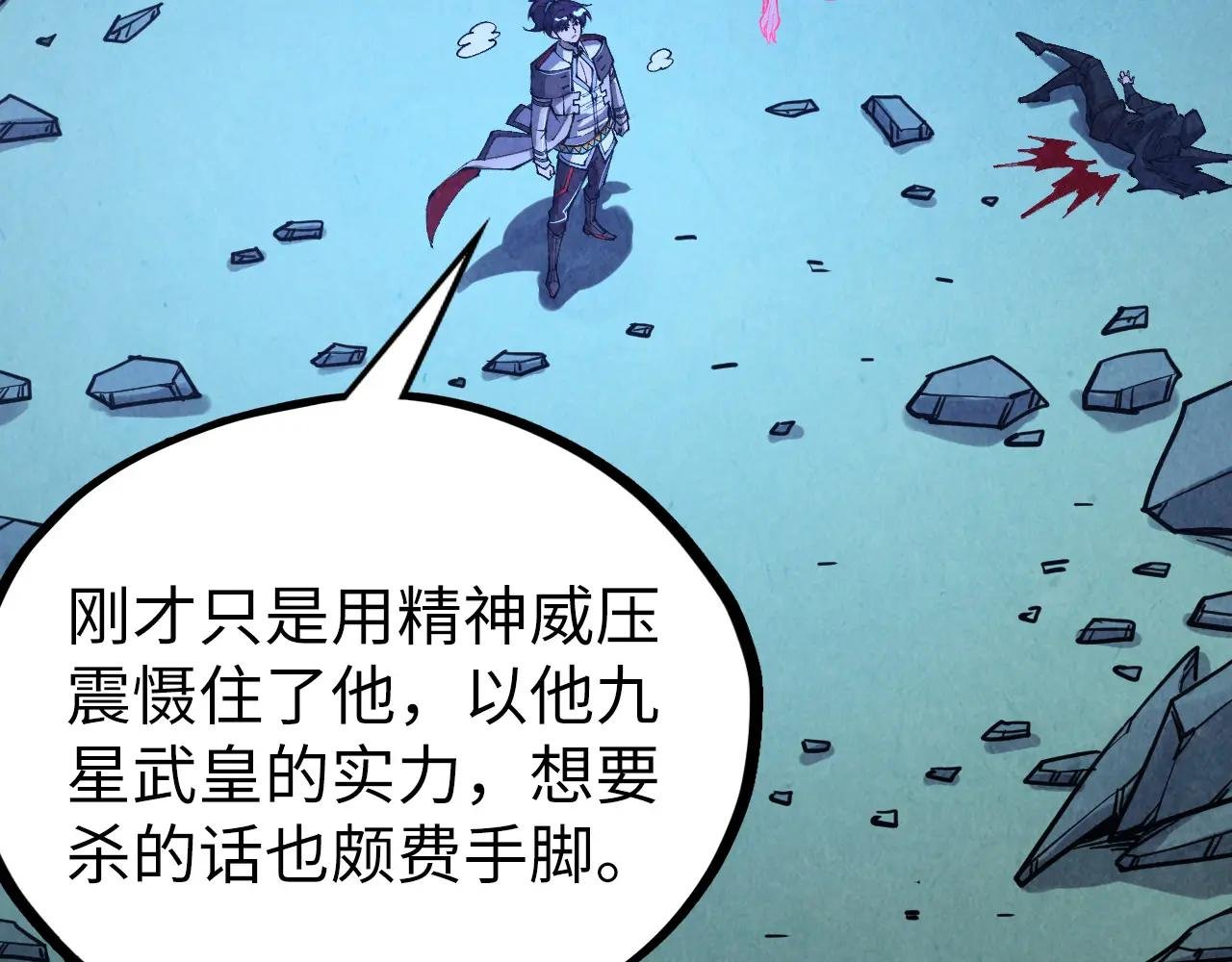 第398话 宝藏