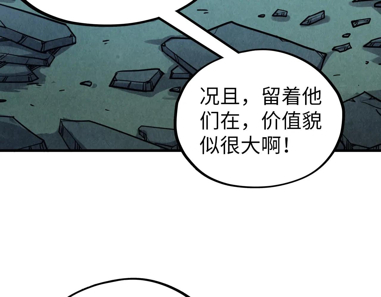 第398话 宝藏