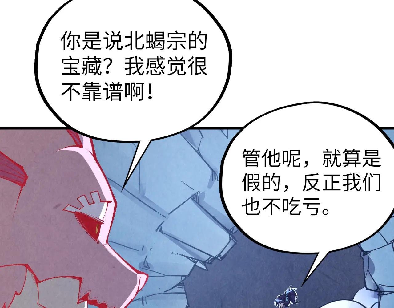 第398话 宝藏
