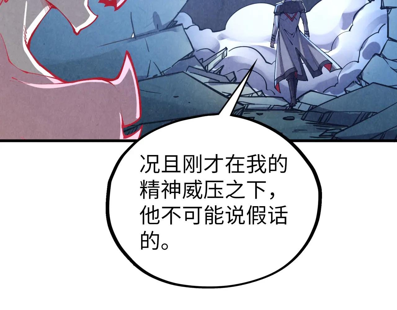 第398话 宝藏