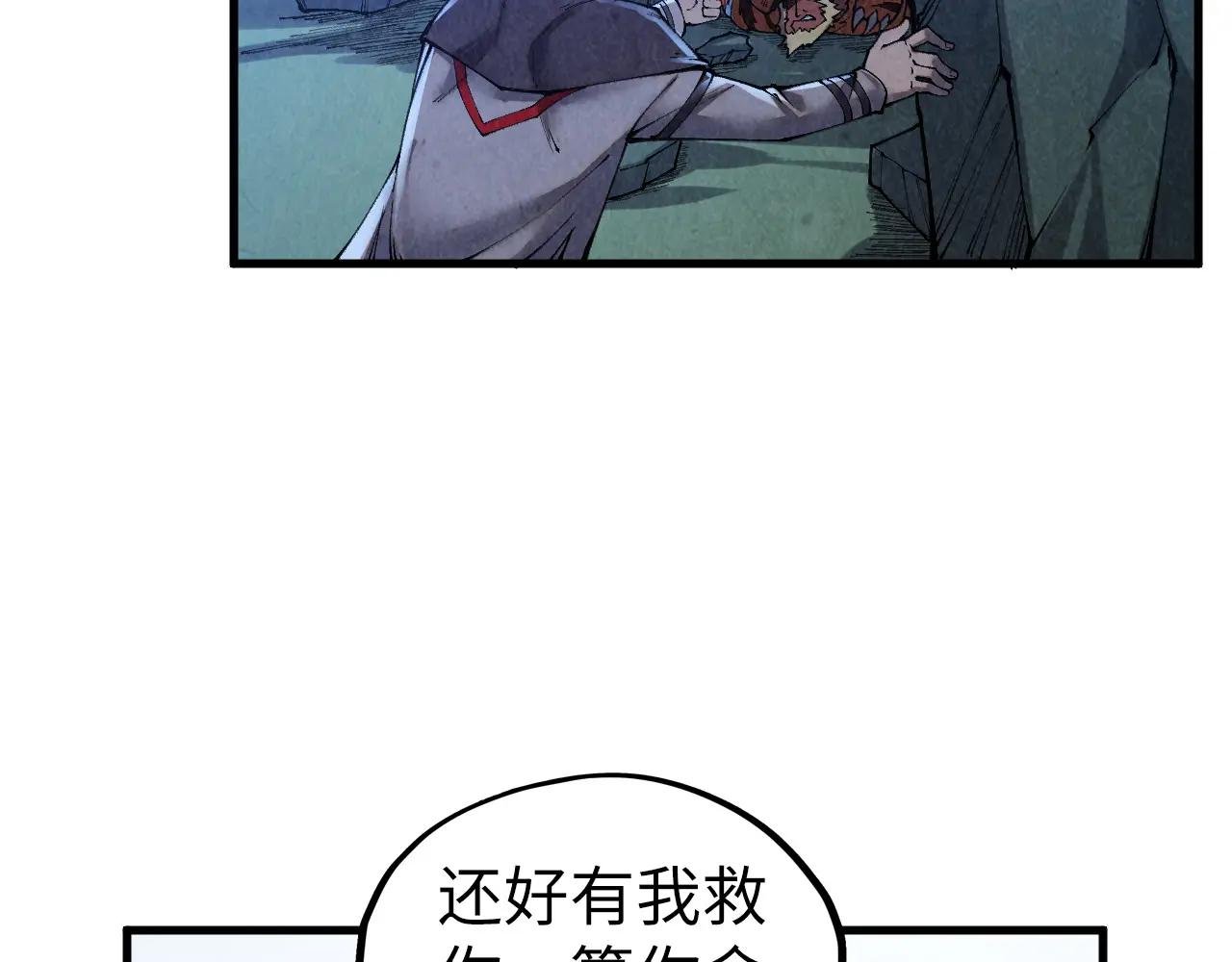第398话 宝藏