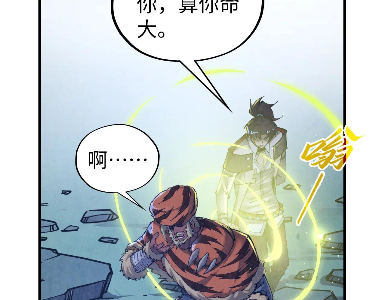 第398话 宝藏
