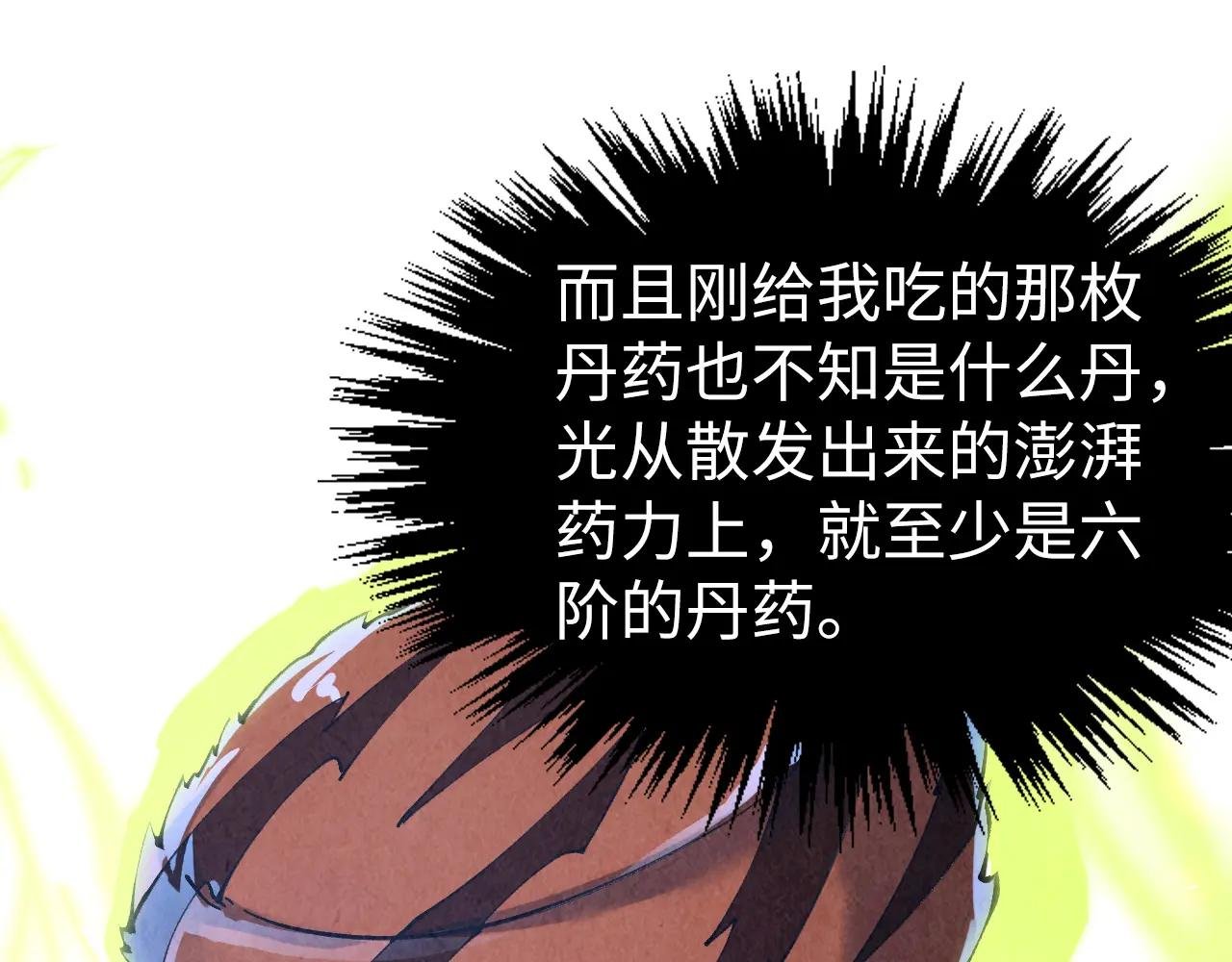 第398话 宝藏