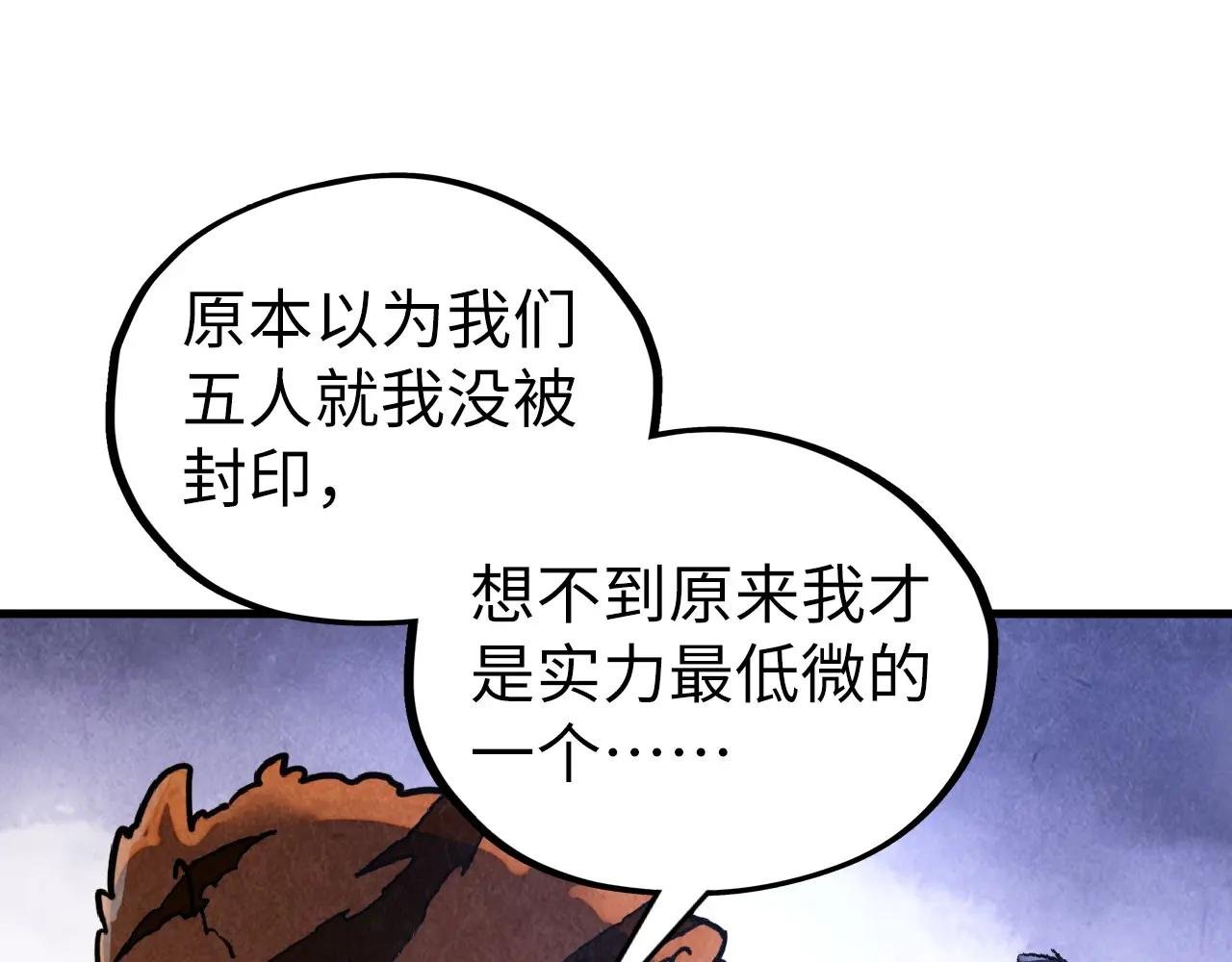 第398话 宝藏