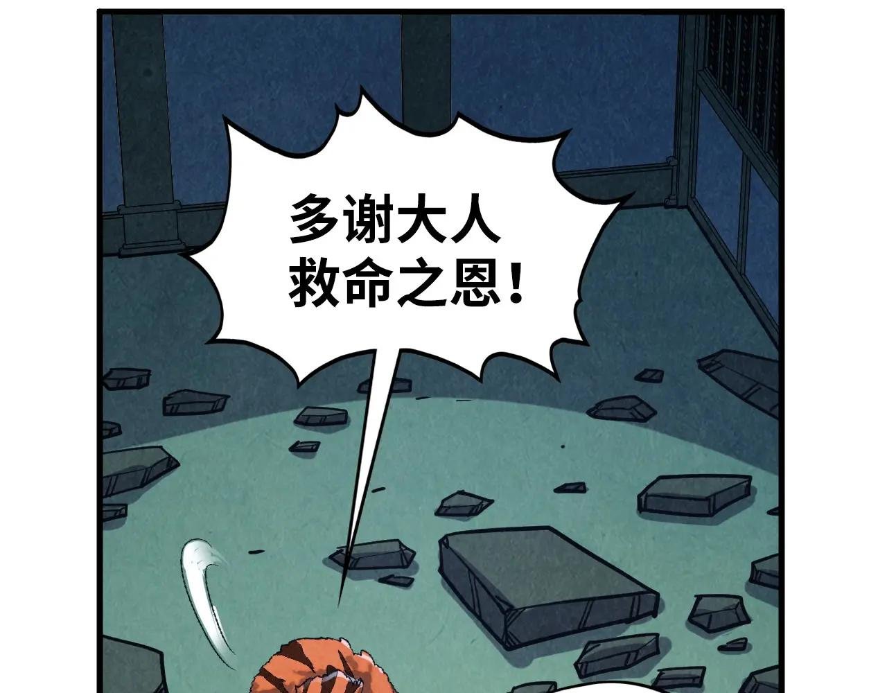第398话 宝藏