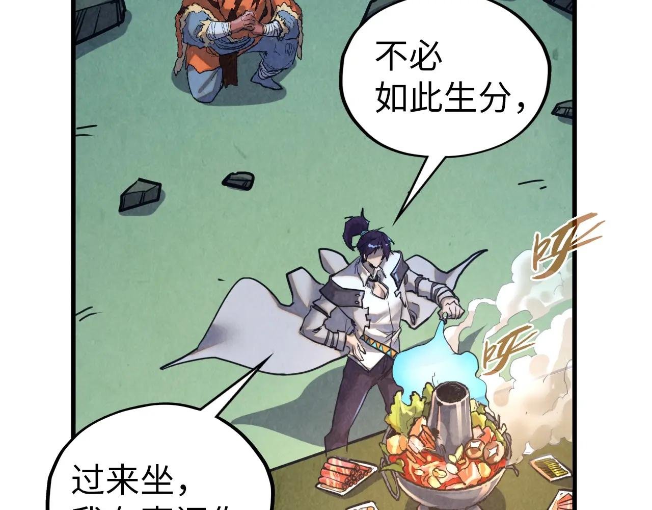 第398话 宝藏