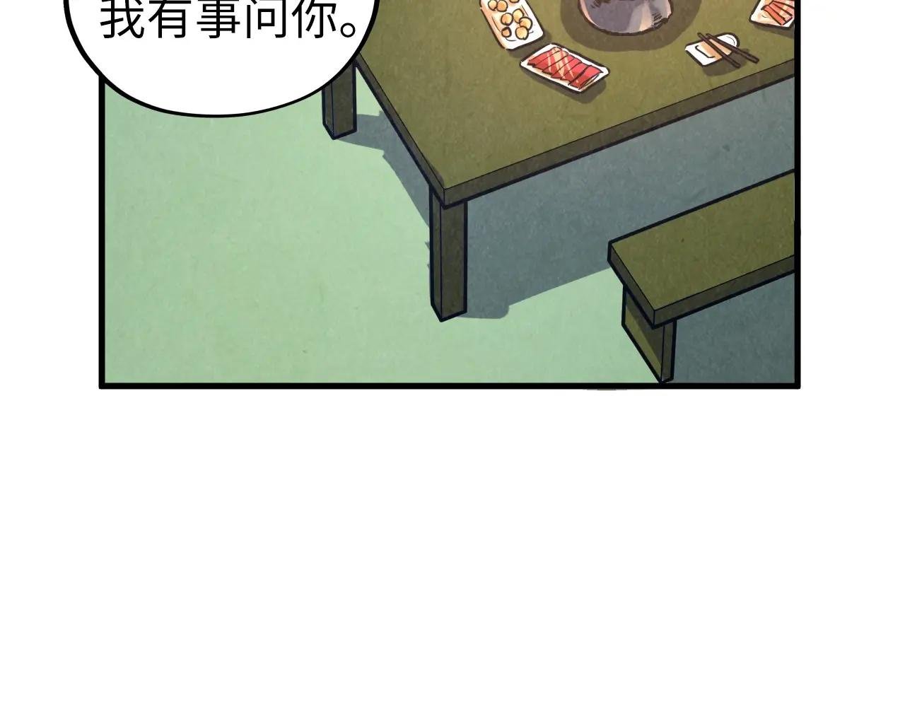 第398话 宝藏