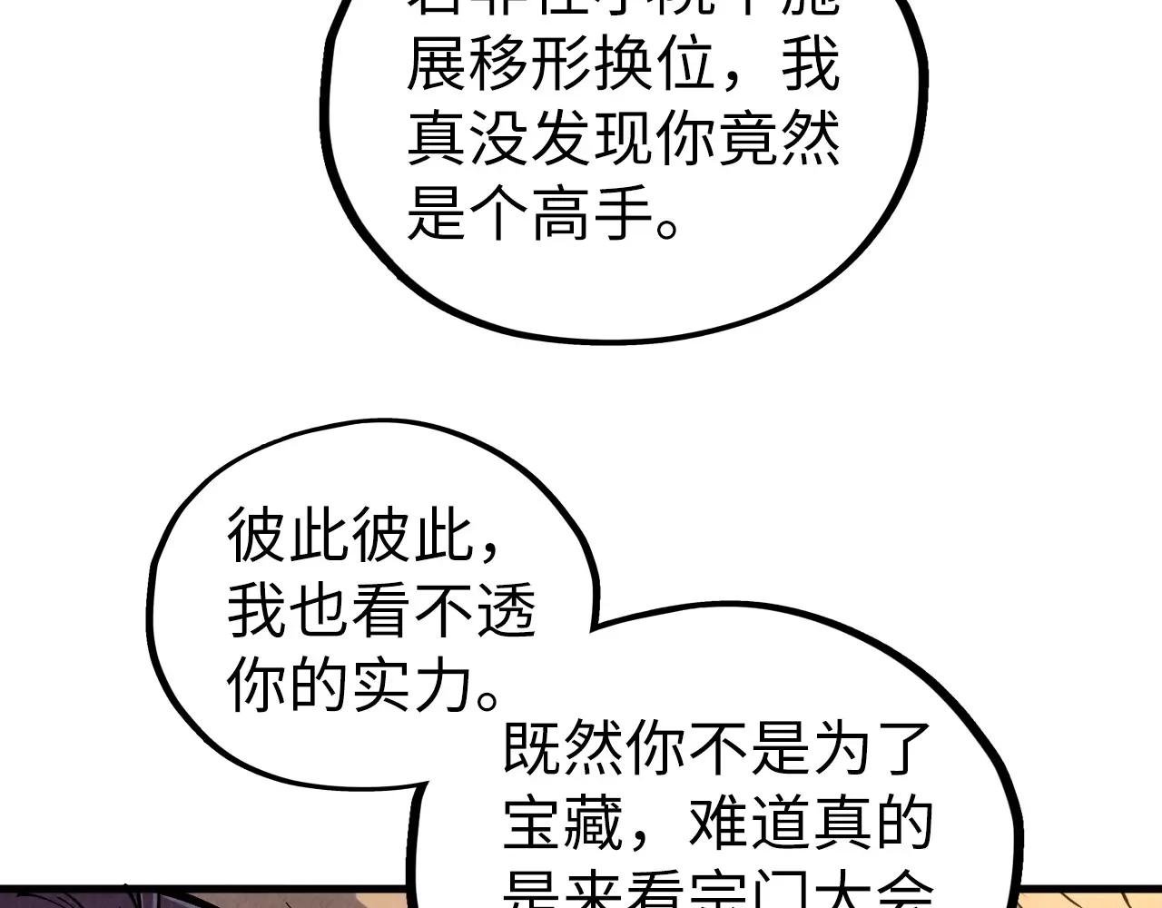 第399话 小伙伴到齐了