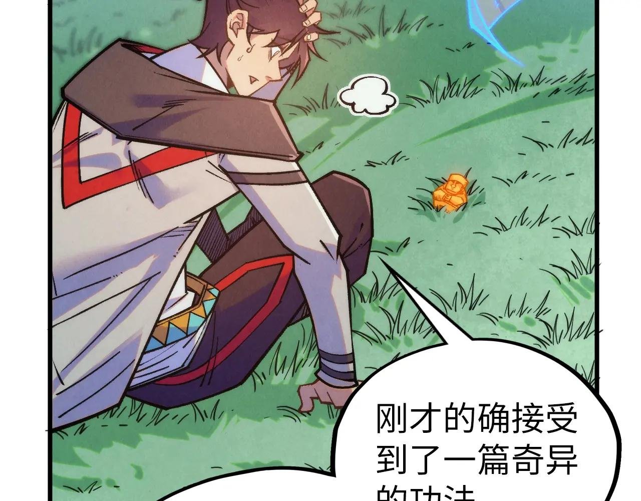 第401话 雷系功法