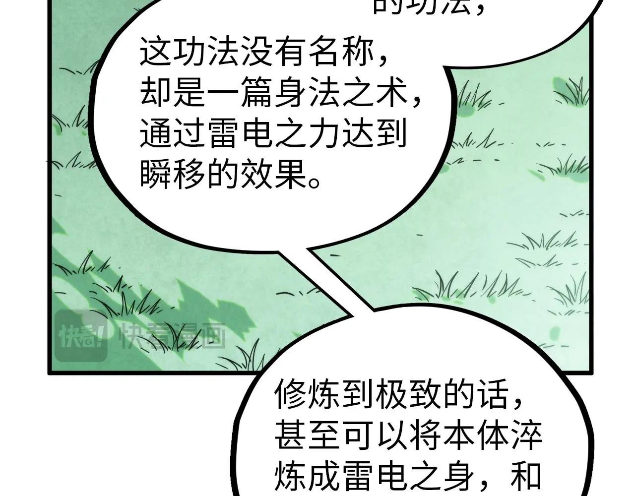 第401话 雷系功法