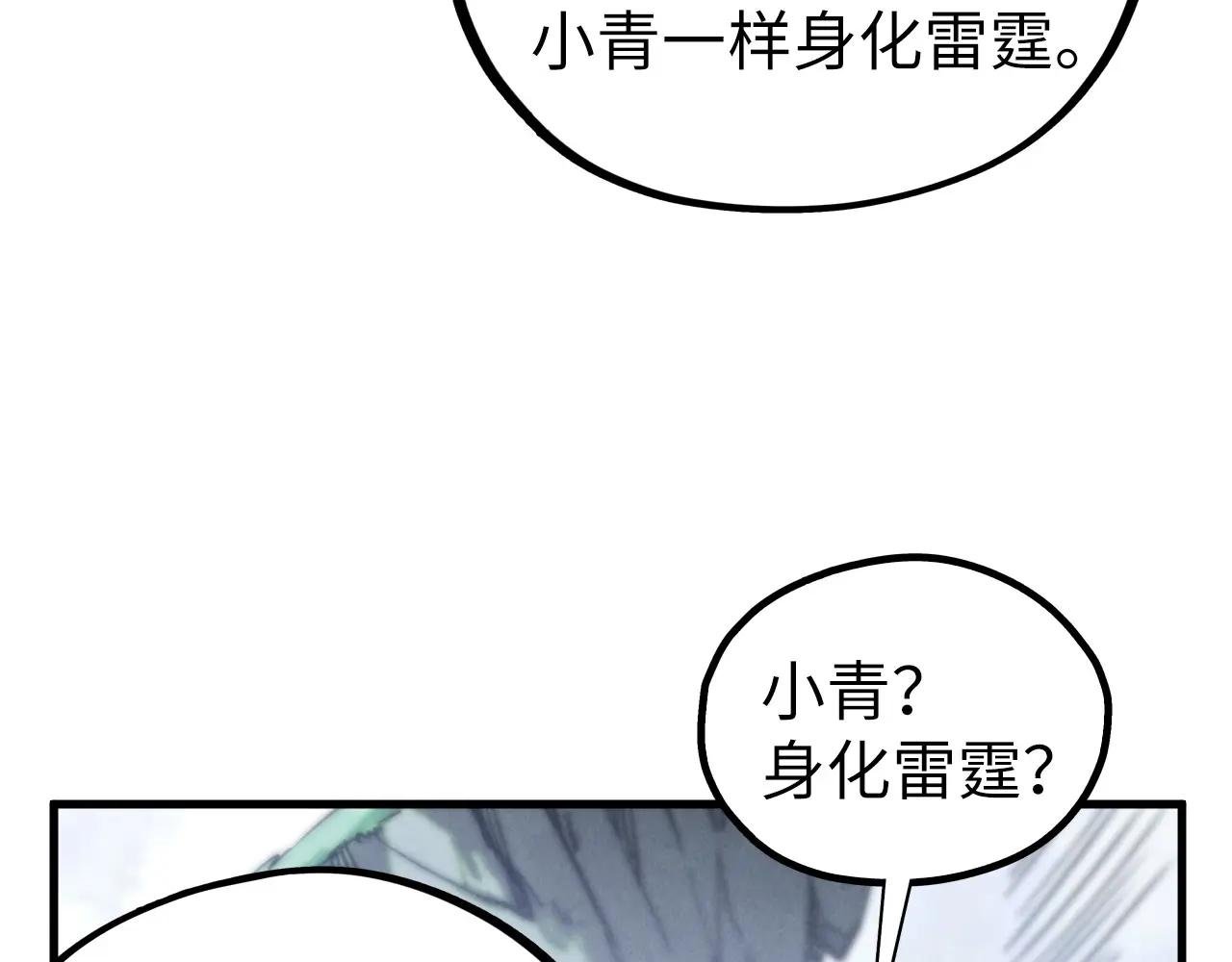 第401话 雷系功法
