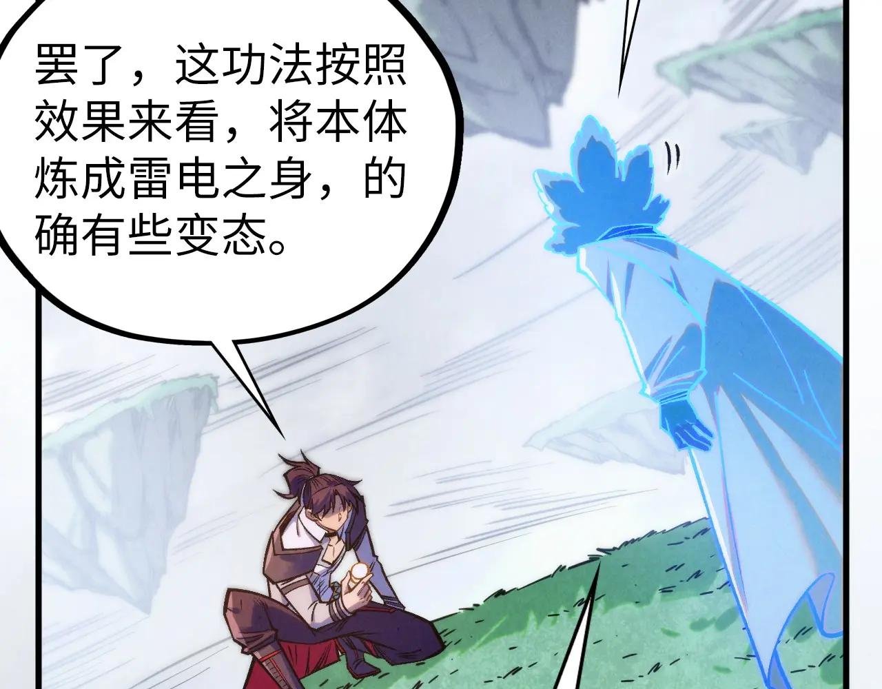 第401话 雷系功法