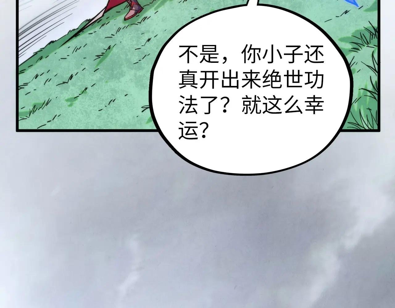 第401话 雷系功法