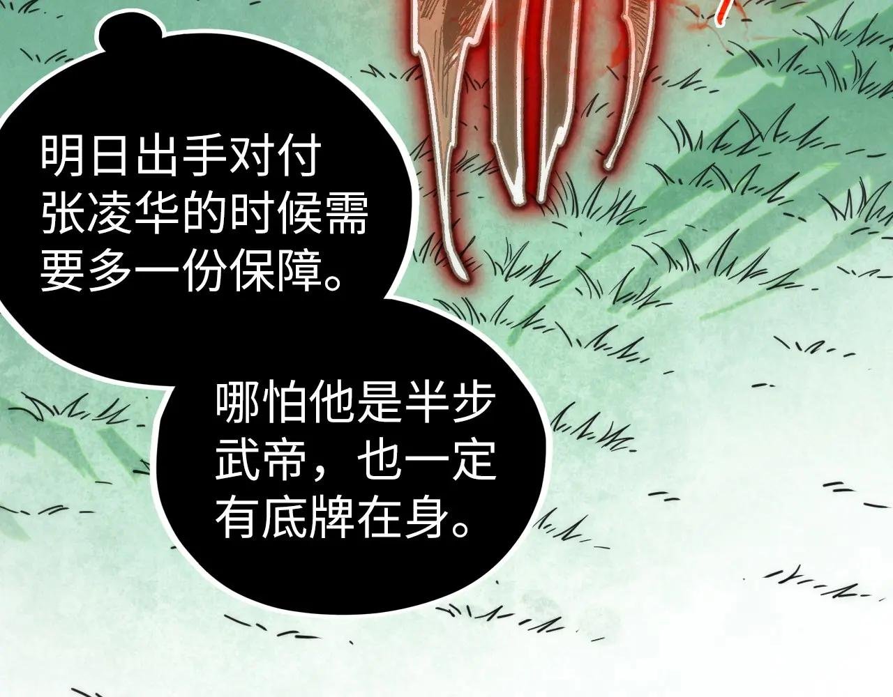 第401话 雷系功法