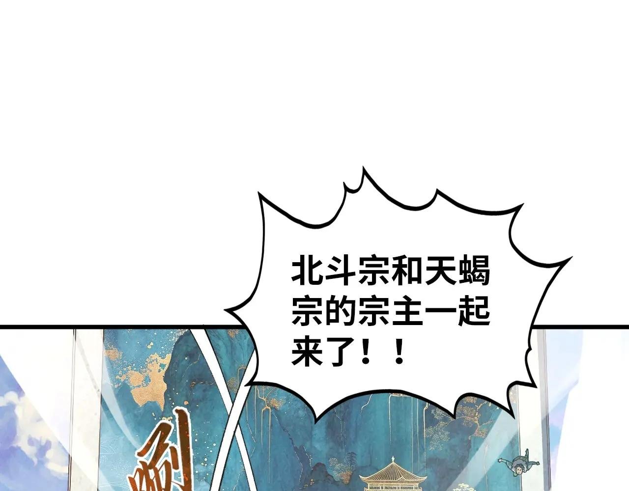 第402话 宗门大会