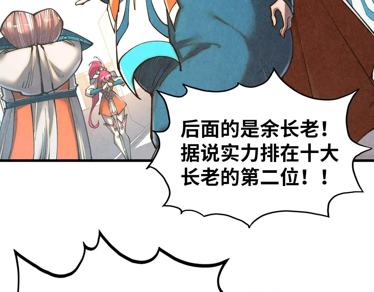第402话 宗门大会