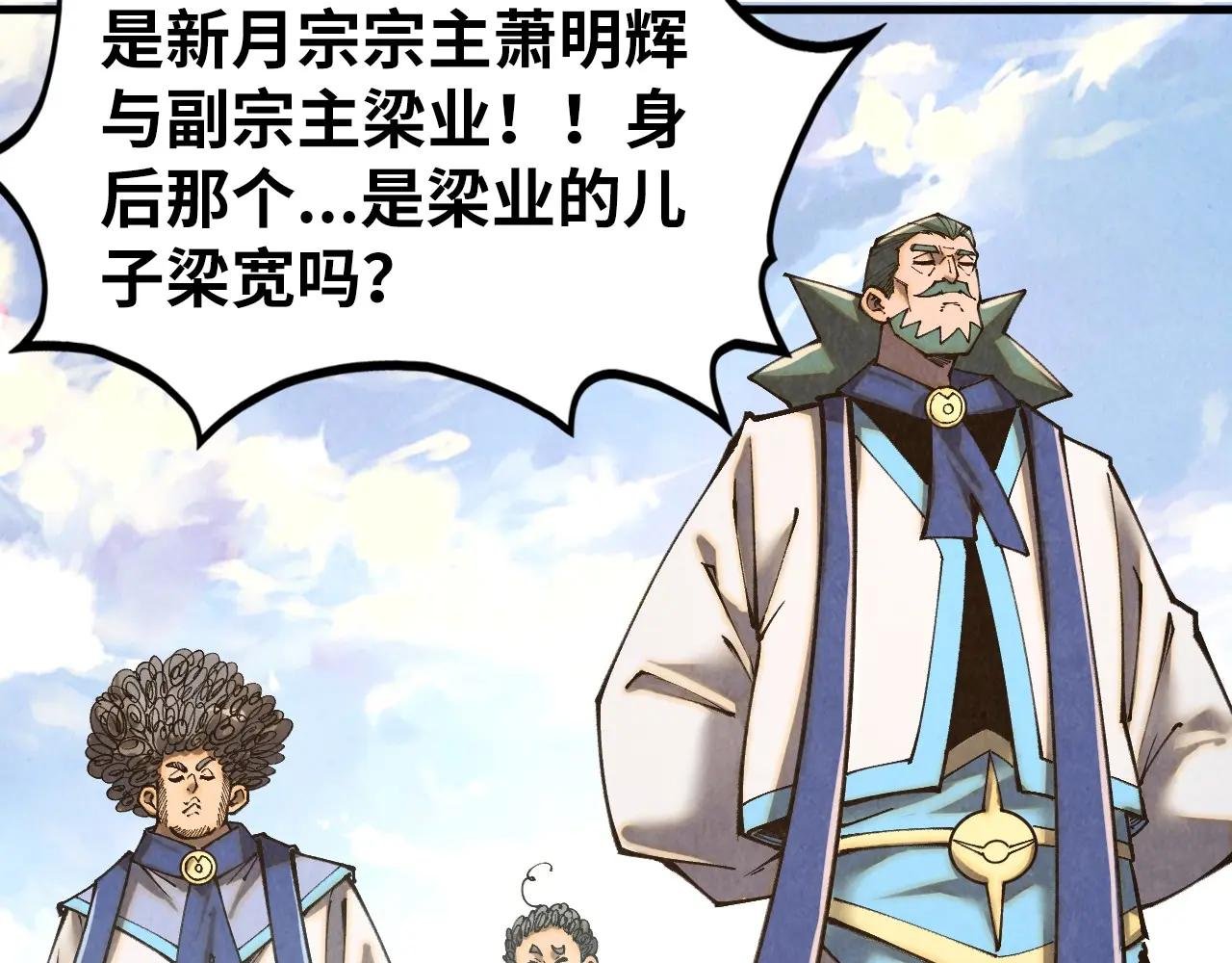 第402话 宗门大会