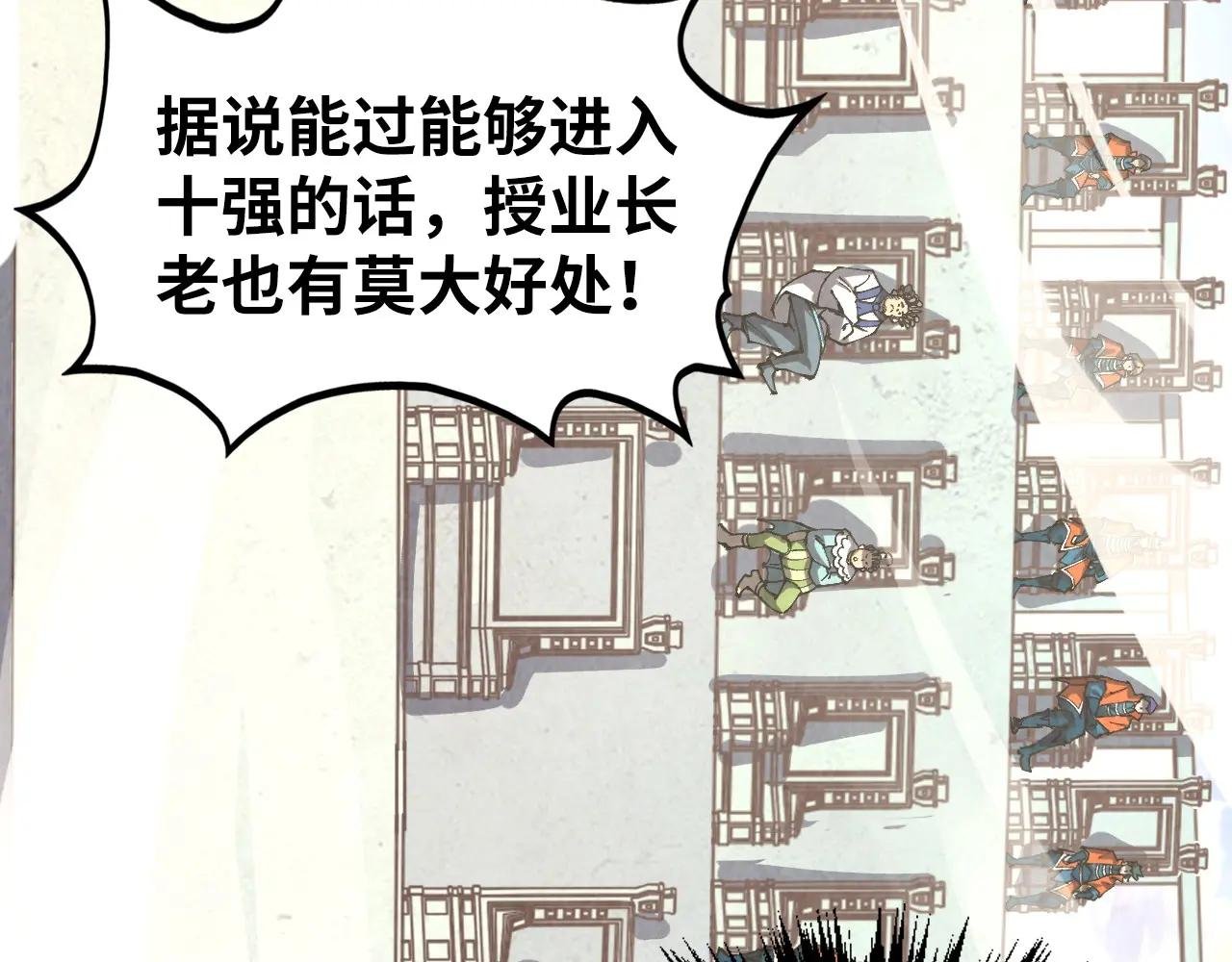 第402话 宗门大会
