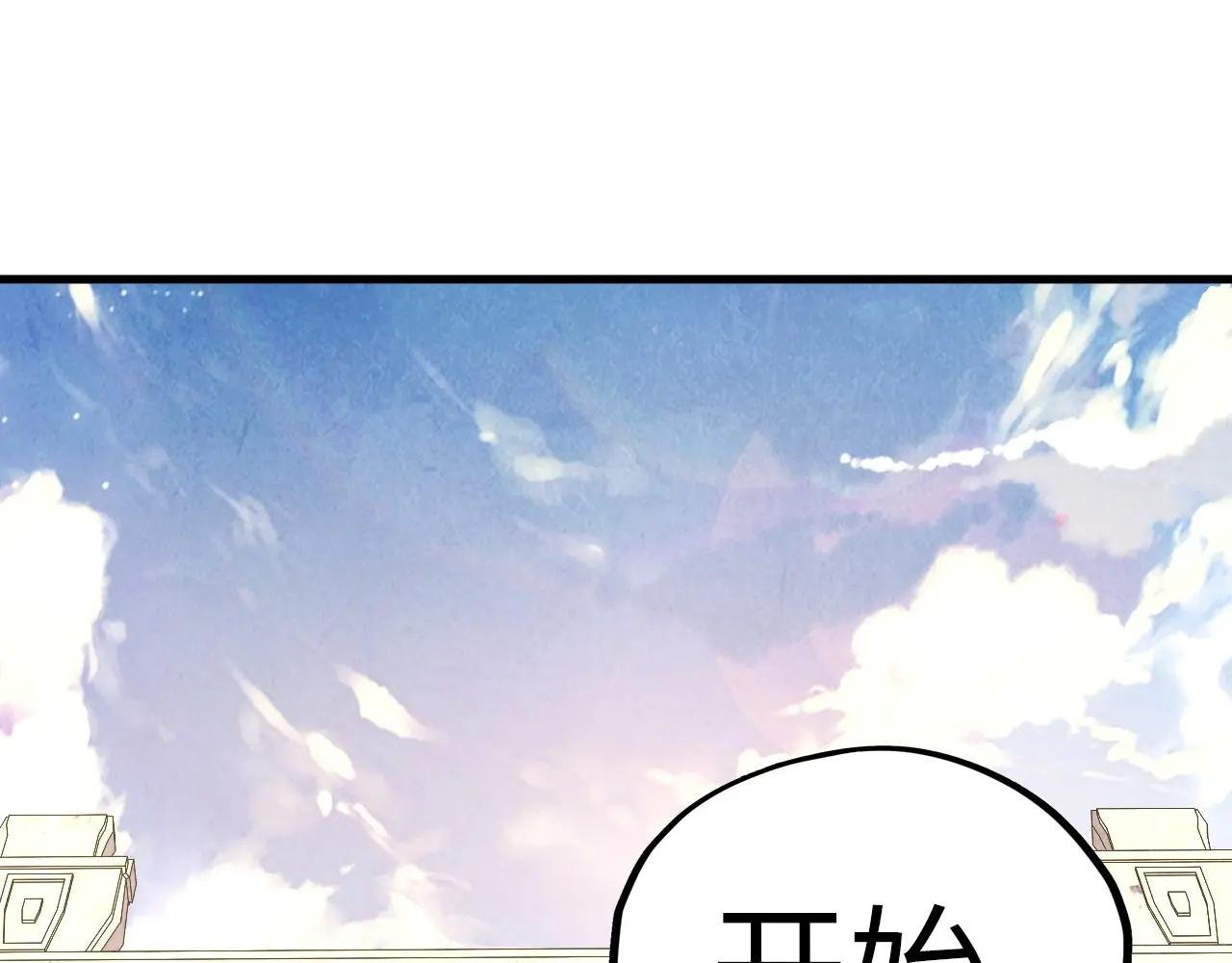 第402话 宗门大会