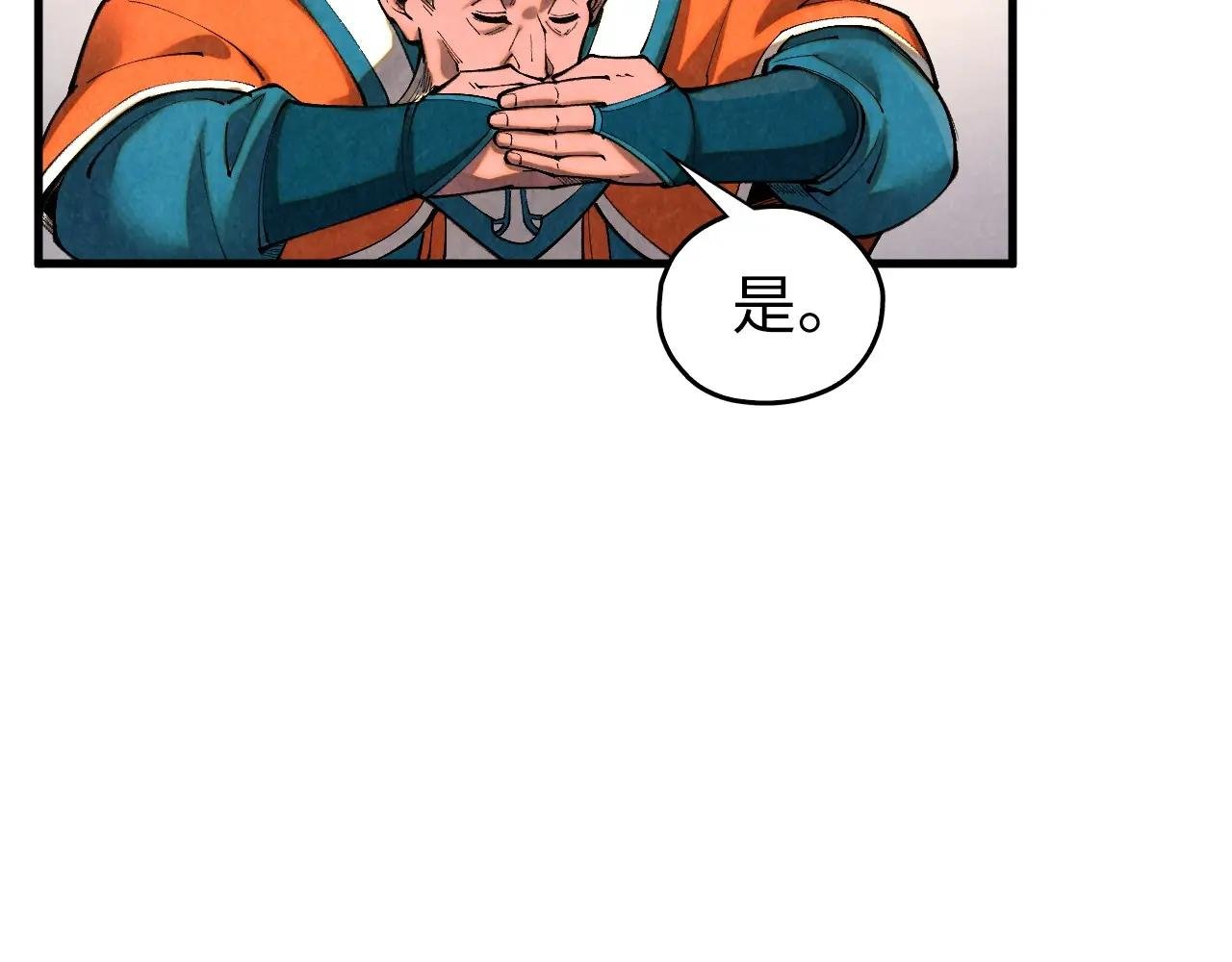 第402话 宗门大会