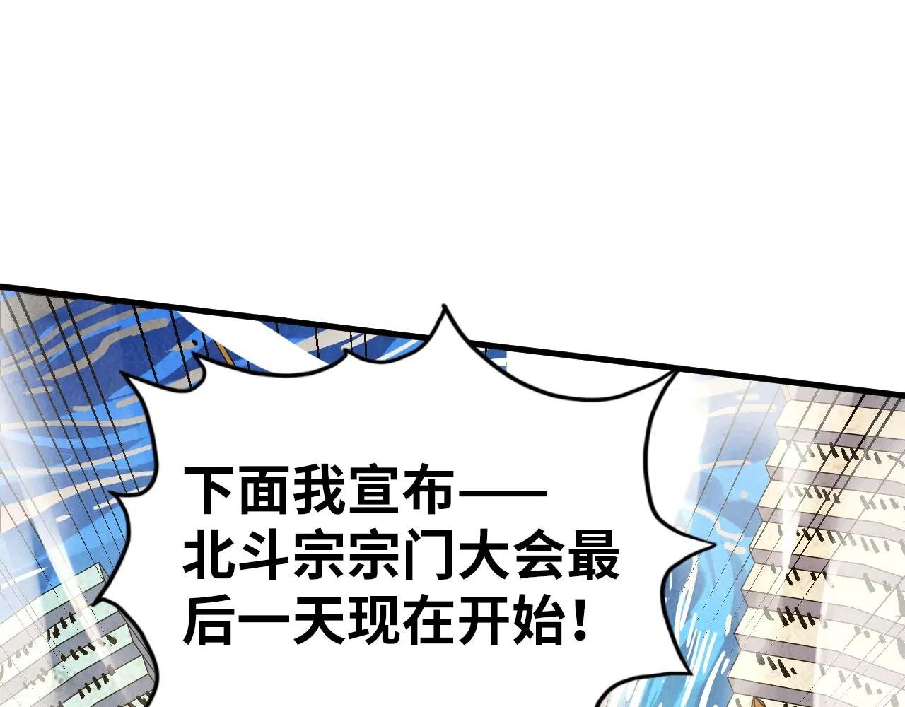 第402话 宗门大会