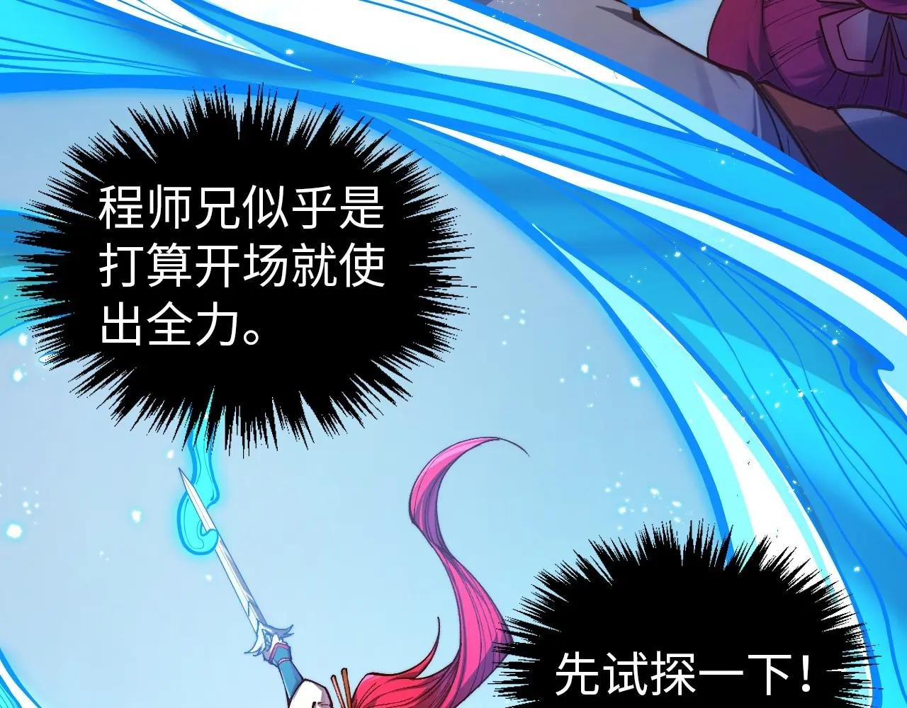第403话 柔情似水