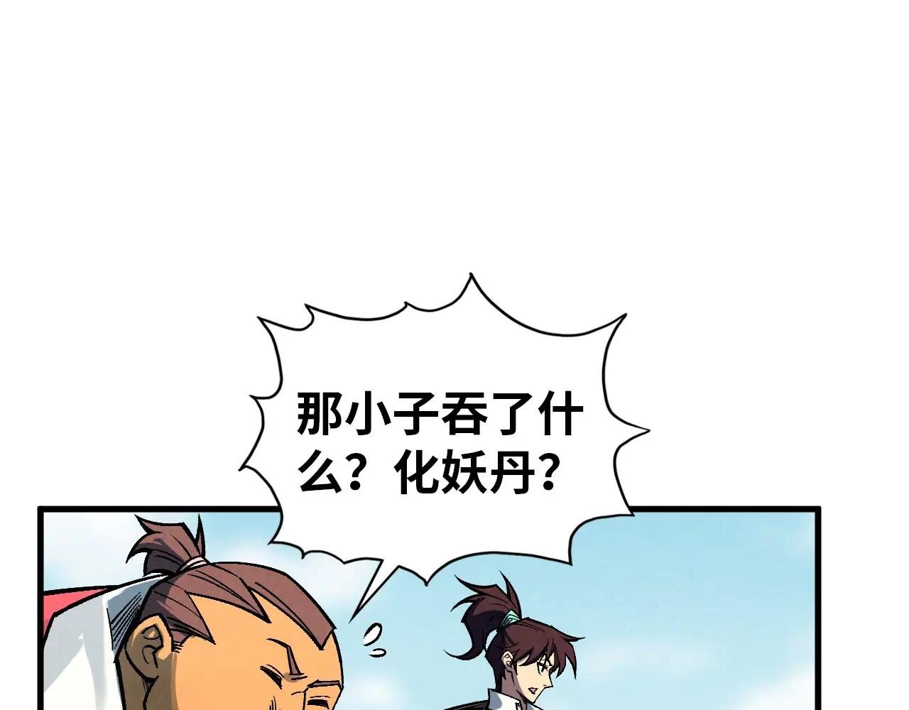 第404话 出手相救