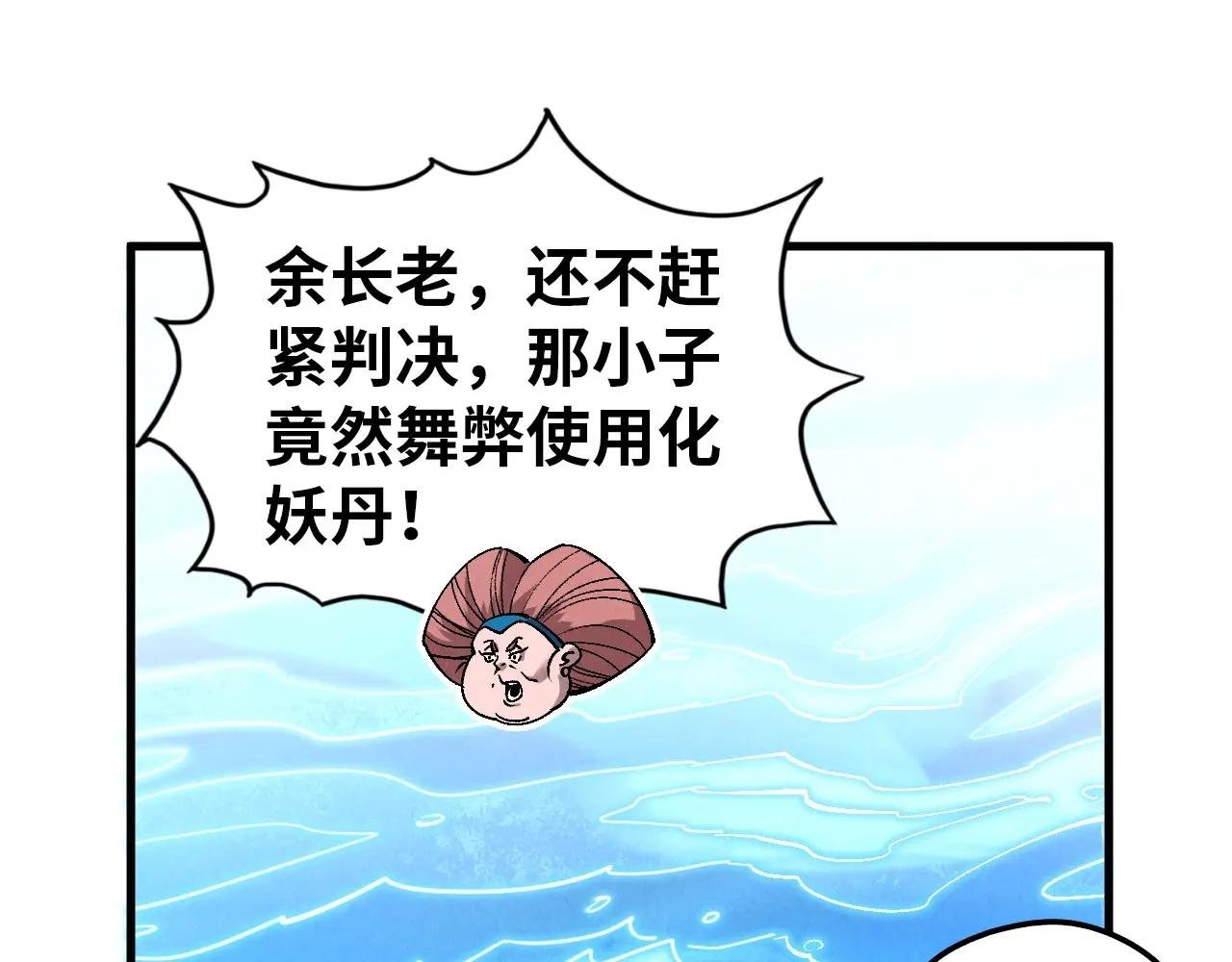 第404话 出手相救