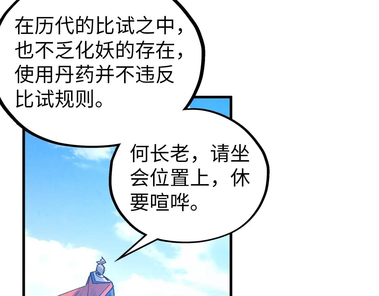 第404话 出手相救