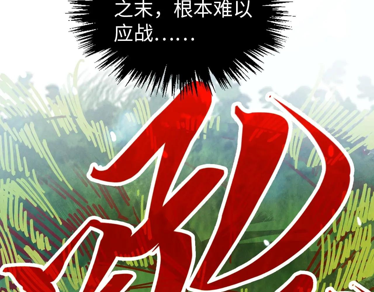 第404话 出手相救