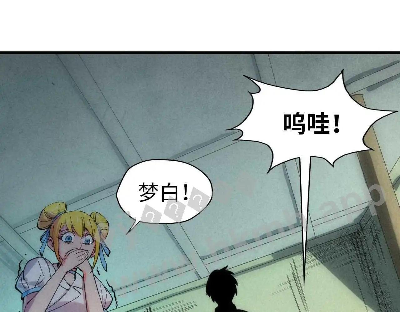第42话 黎叔