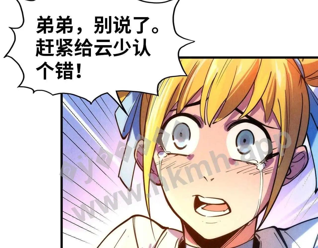 第42话 黎叔