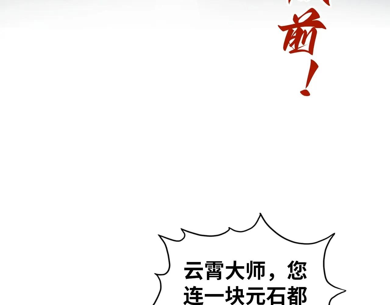 第408话 拍卖会