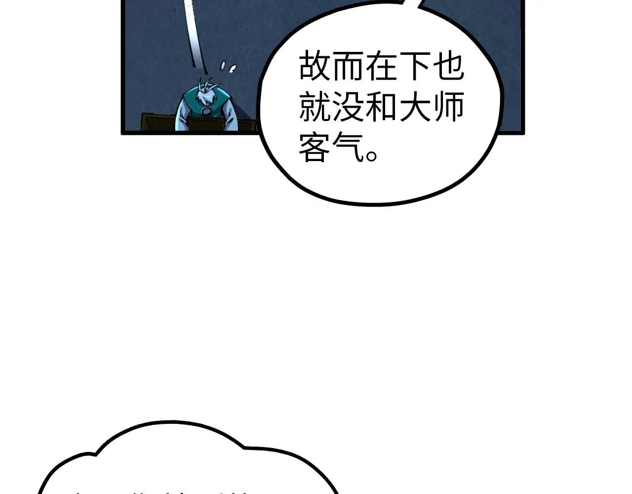第408话 拍卖会