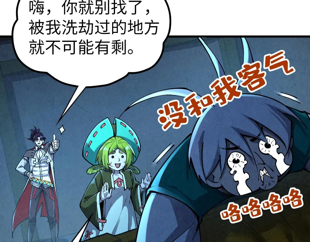 第408话 拍卖会