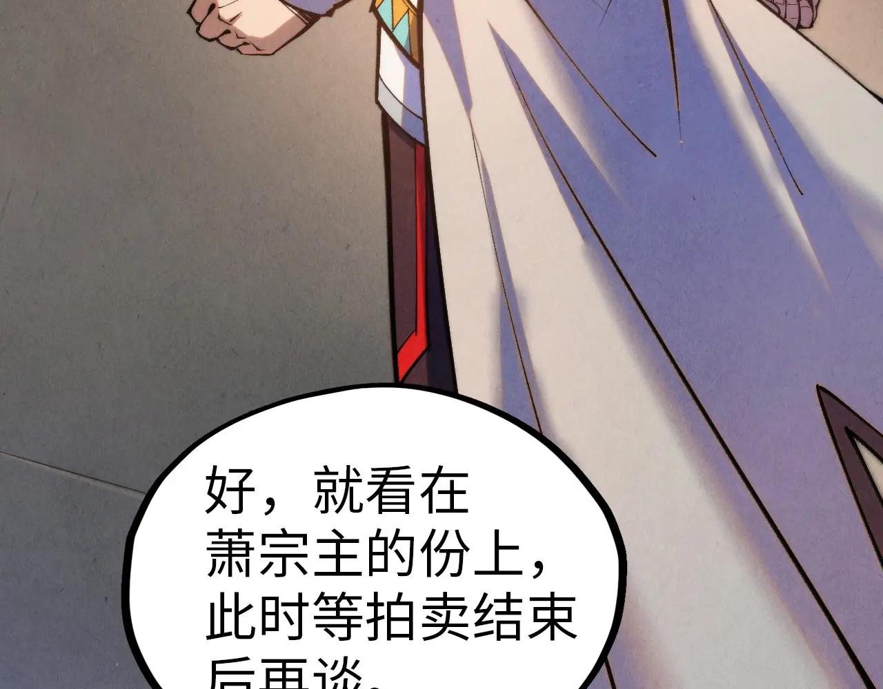 第409话 打劫拍卖会