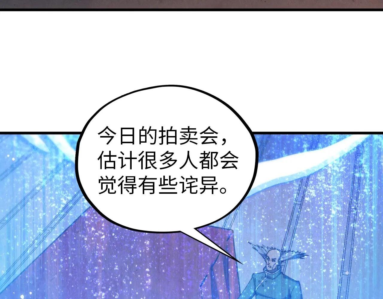 第409话 打劫拍卖会
