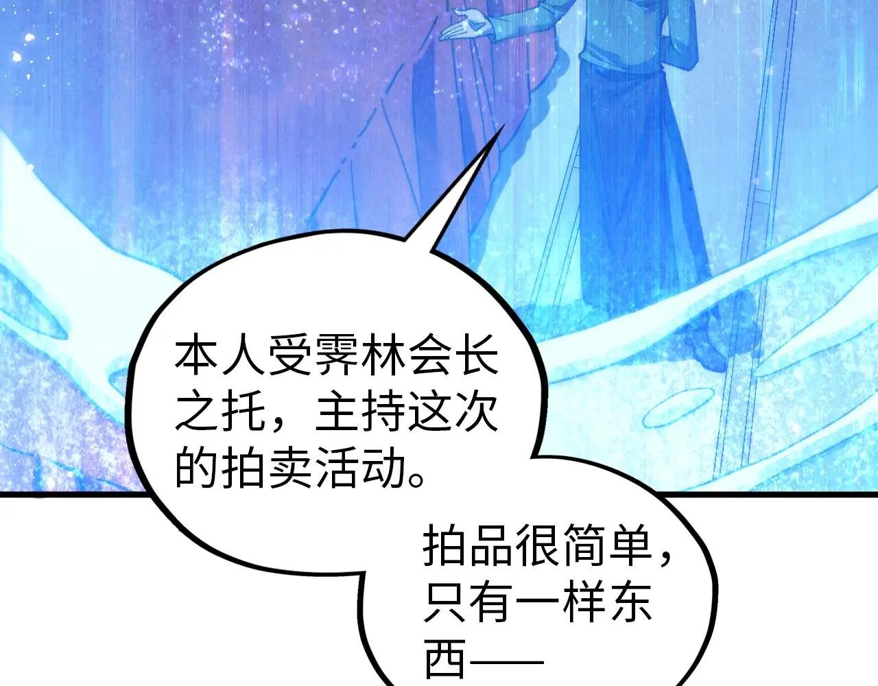 第409话 打劫拍卖会