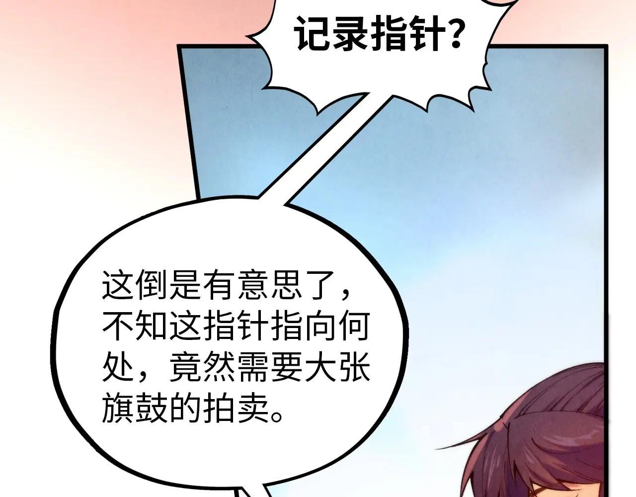 第409话 打劫拍卖会