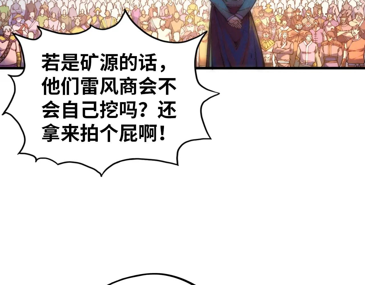 第409话 打劫拍卖会