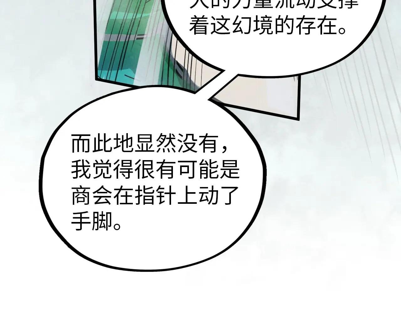 第410话 舞雩一濯平湖镜