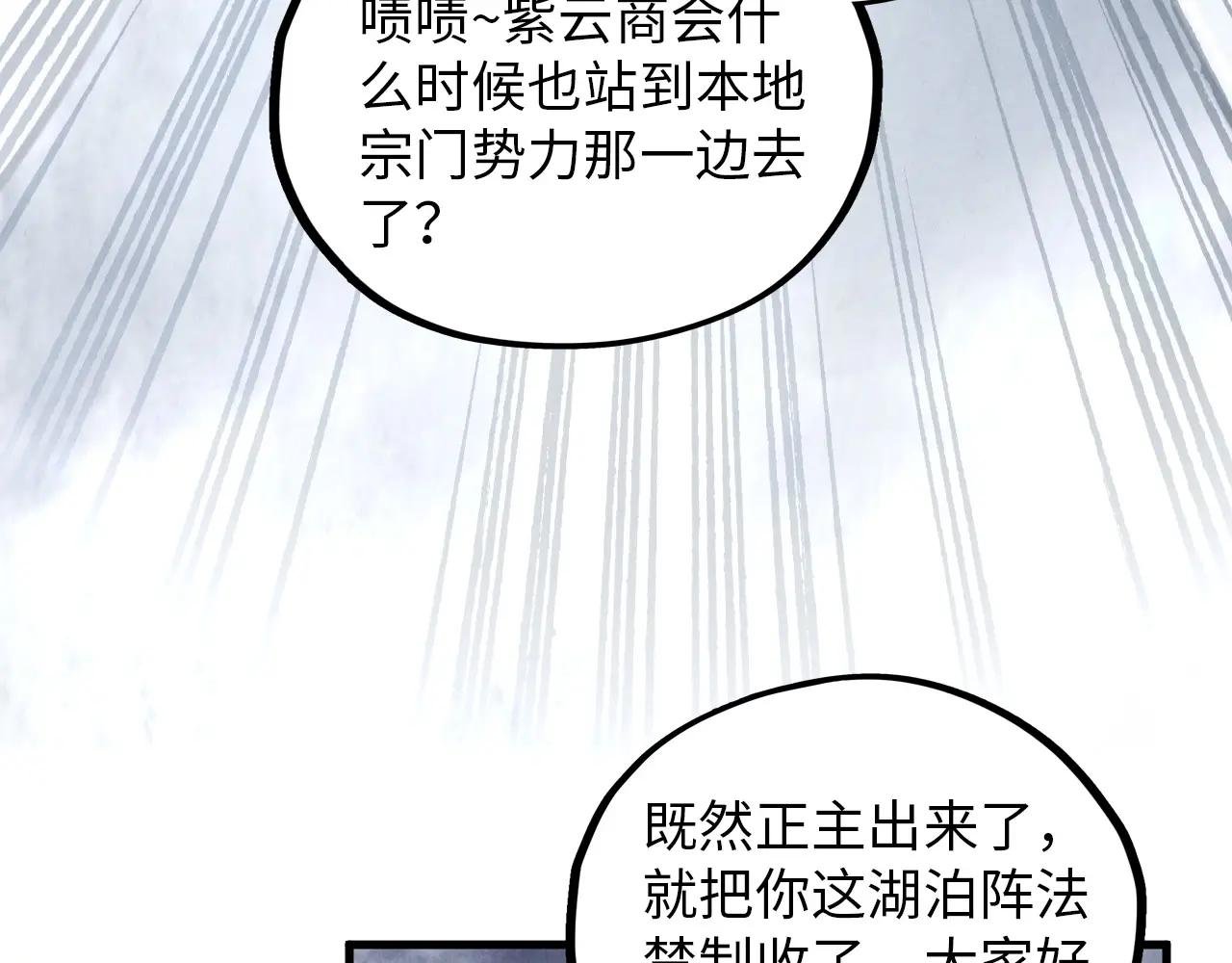 第411话 话养蛊成功！！