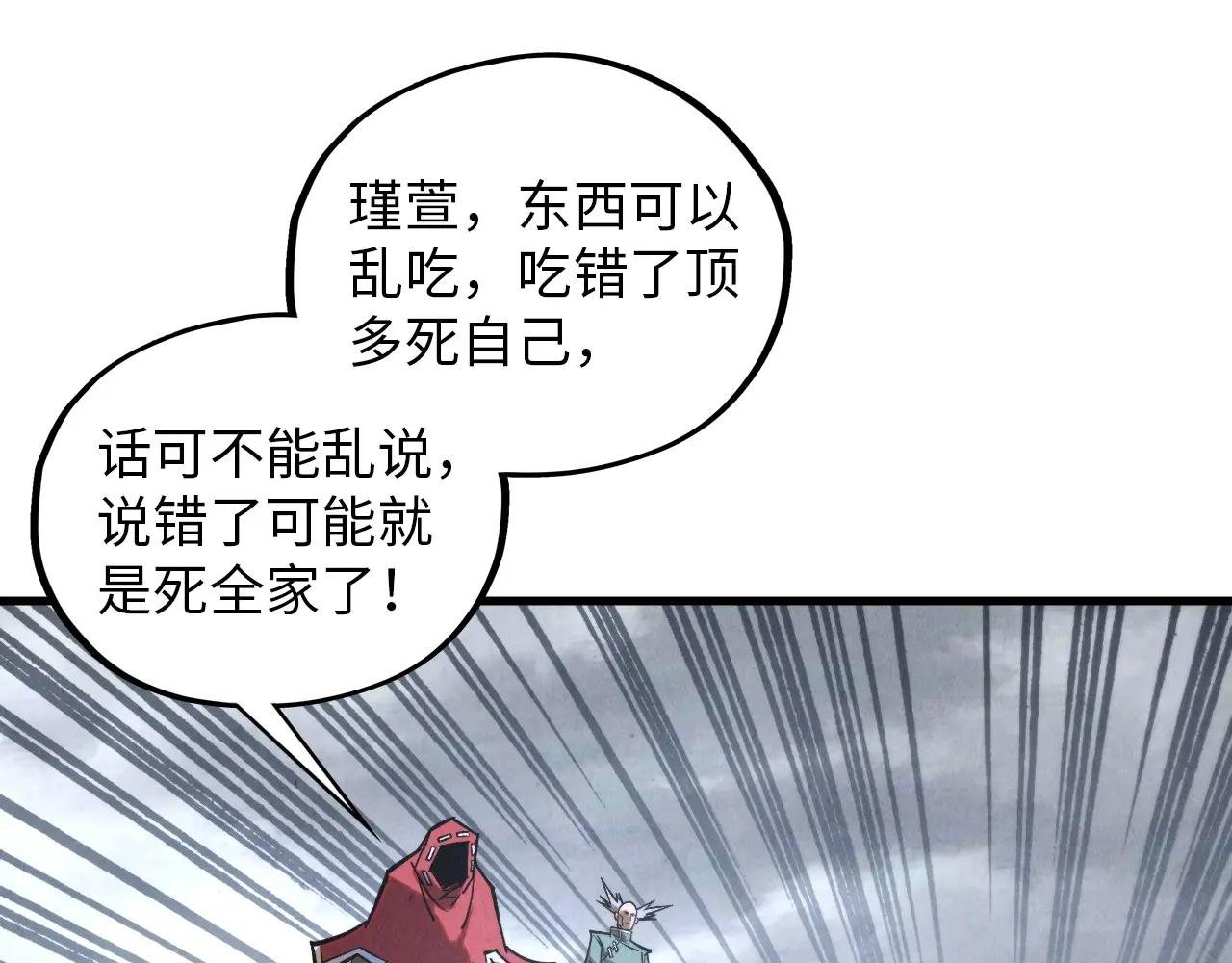 第411话 话养蛊成功！！