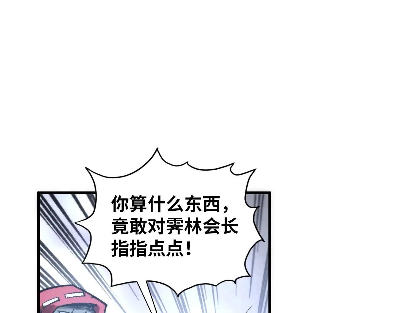 第411话 话养蛊成功！！