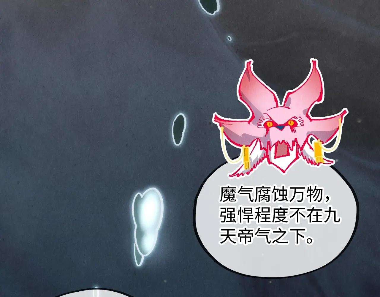 第411话 话养蛊成功！！