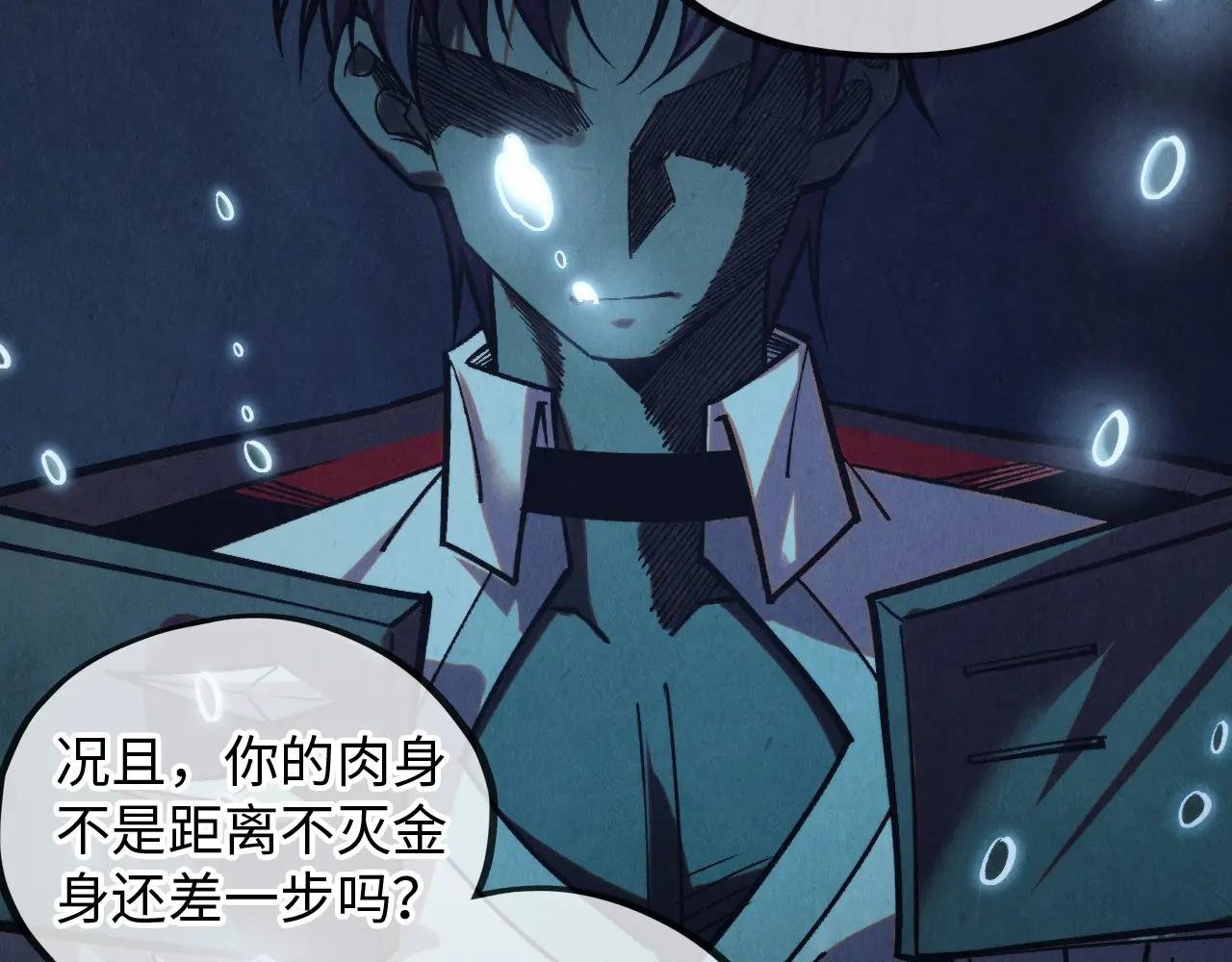 第411话 话养蛊成功！！
