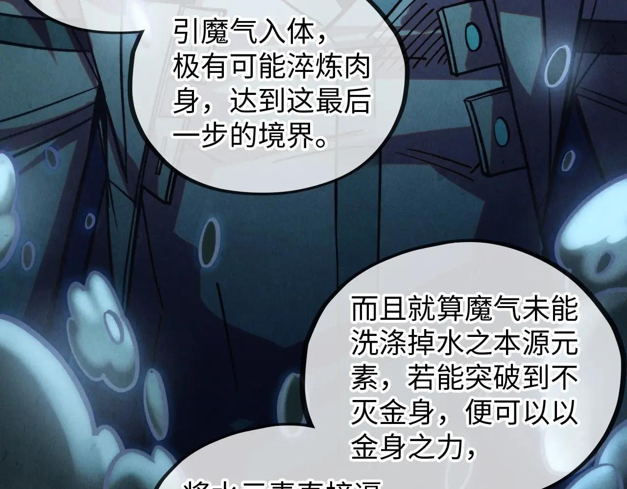 第411话 话养蛊成功！！